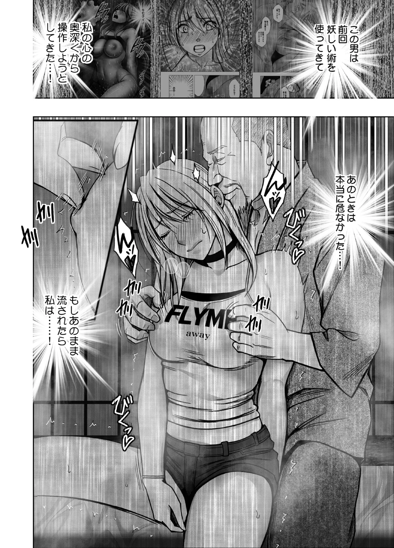 退魔士カグヤ極8 ルートA 完全調教編 - page10