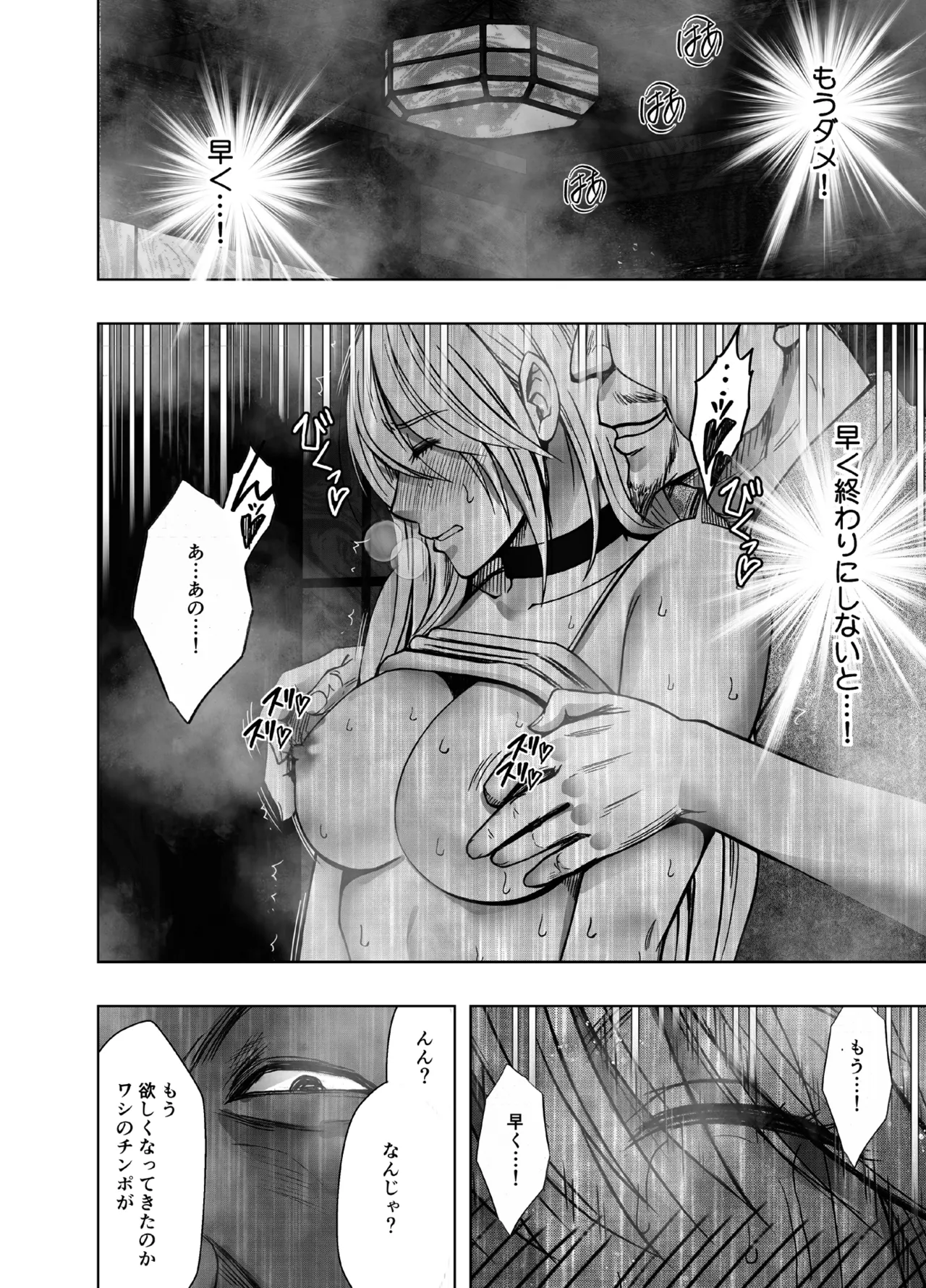 退魔士カグヤ極8 ルートA 完全調教編 - page30