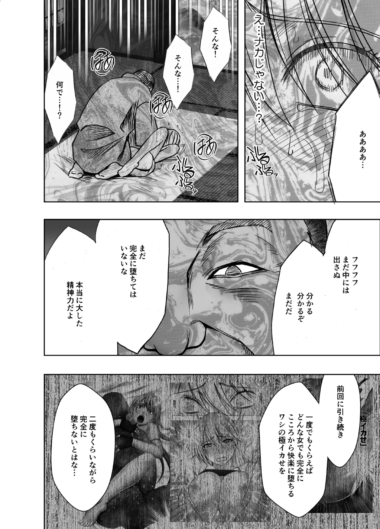 退魔士カグヤ極8 ルートA 完全調教編 - page50