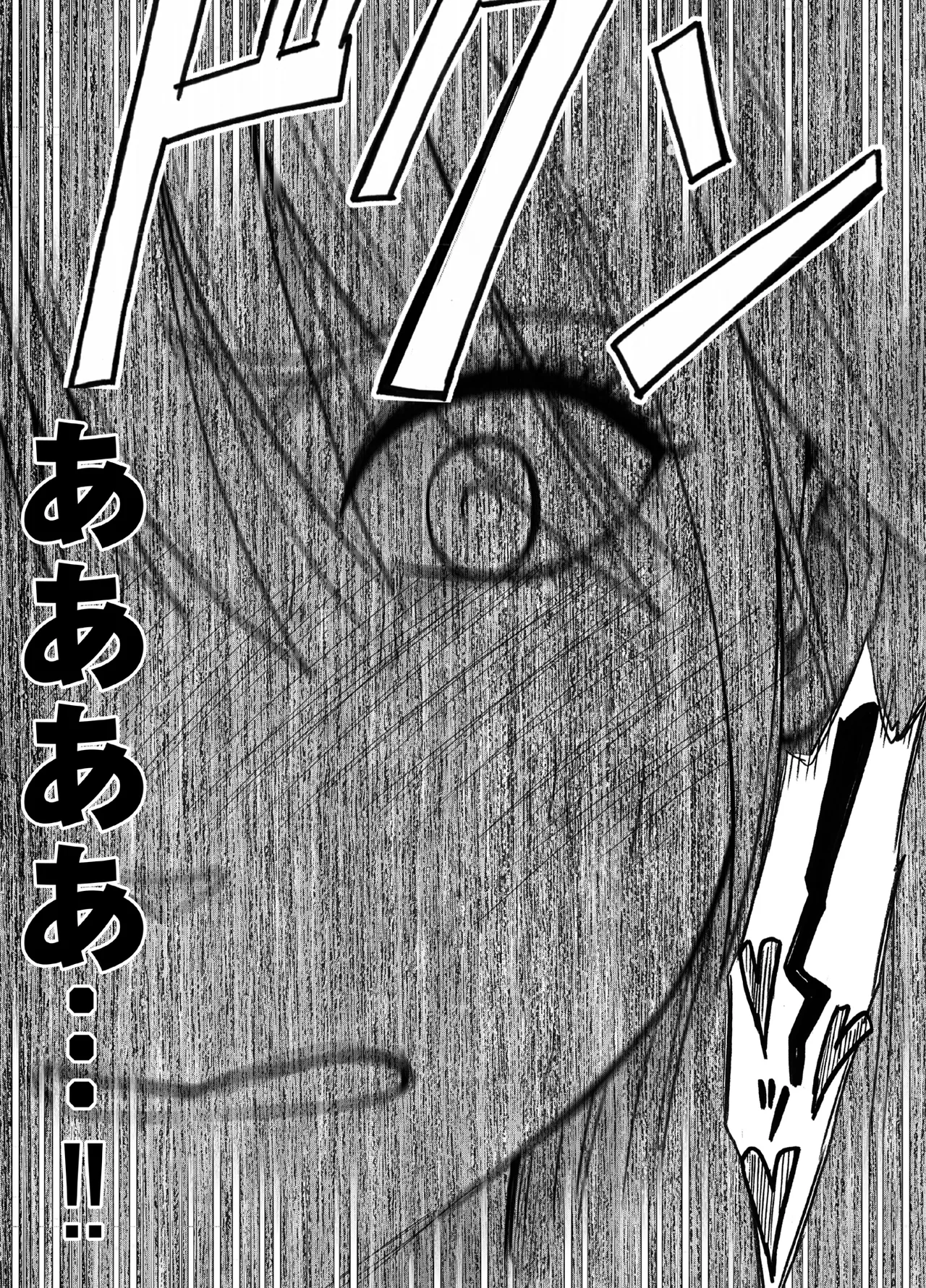 退魔士カグヤ極8 ルートA 完全調教編 - page54