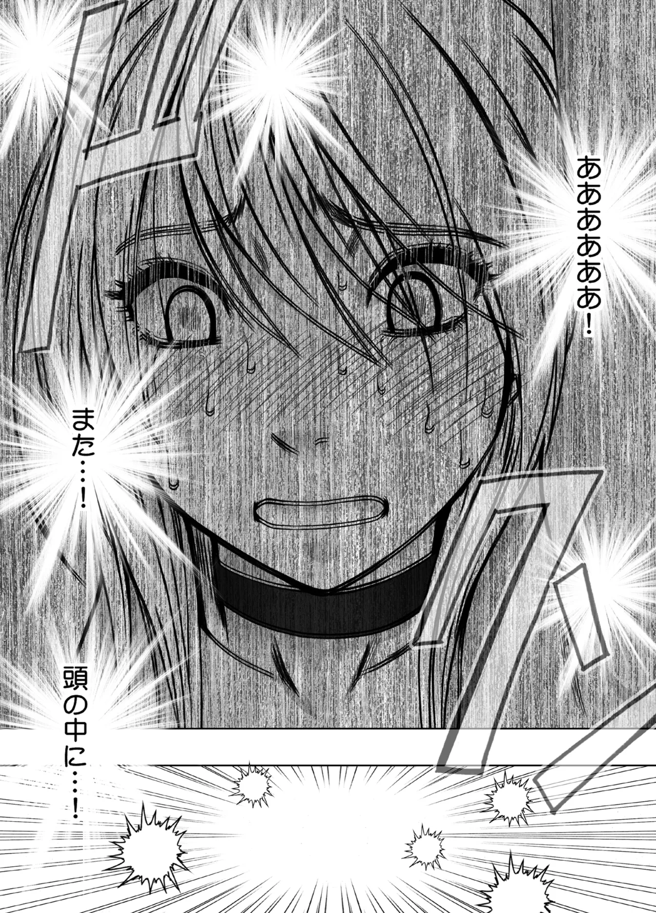 退魔士カグヤ極8 ルートA 完全調教編 - page61