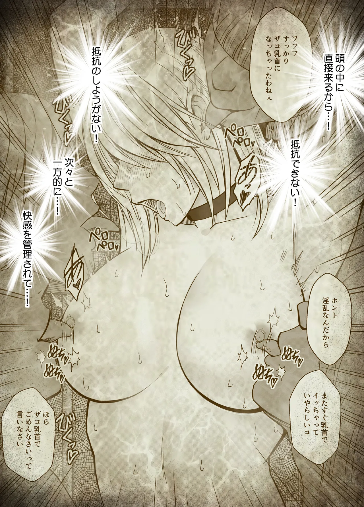 退魔士カグヤ極8 ルートA 完全調教編 - page63