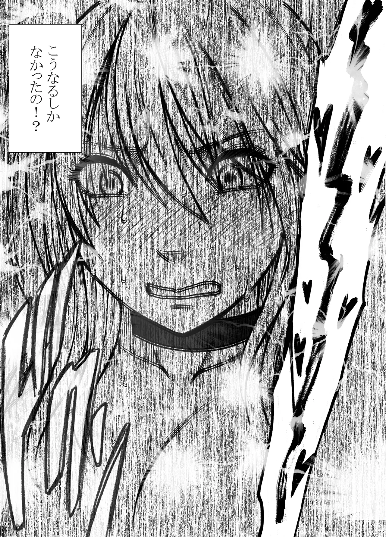 退魔士カグヤ極8 ルートA 完全調教編 - page82
