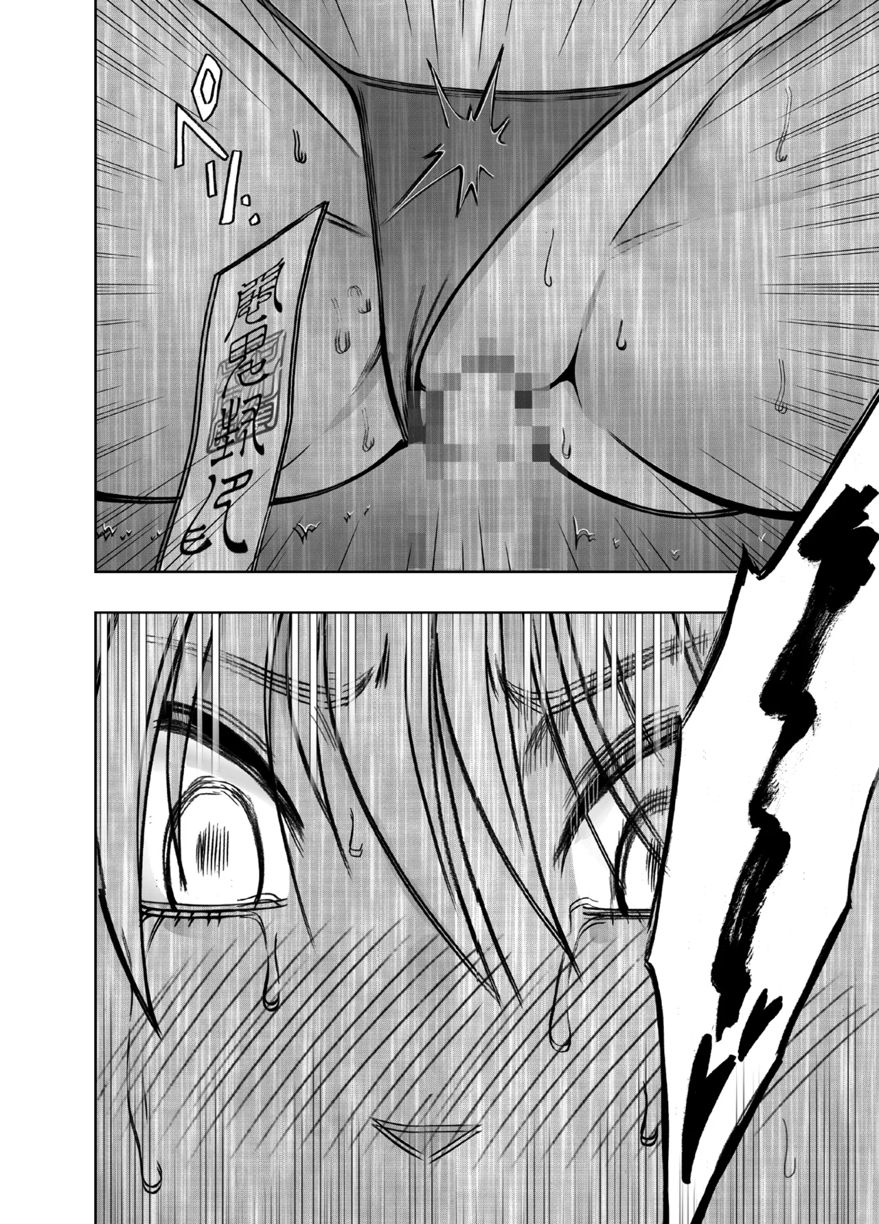 退魔士カグヤ極8 ルートA 完全調教編 - page88