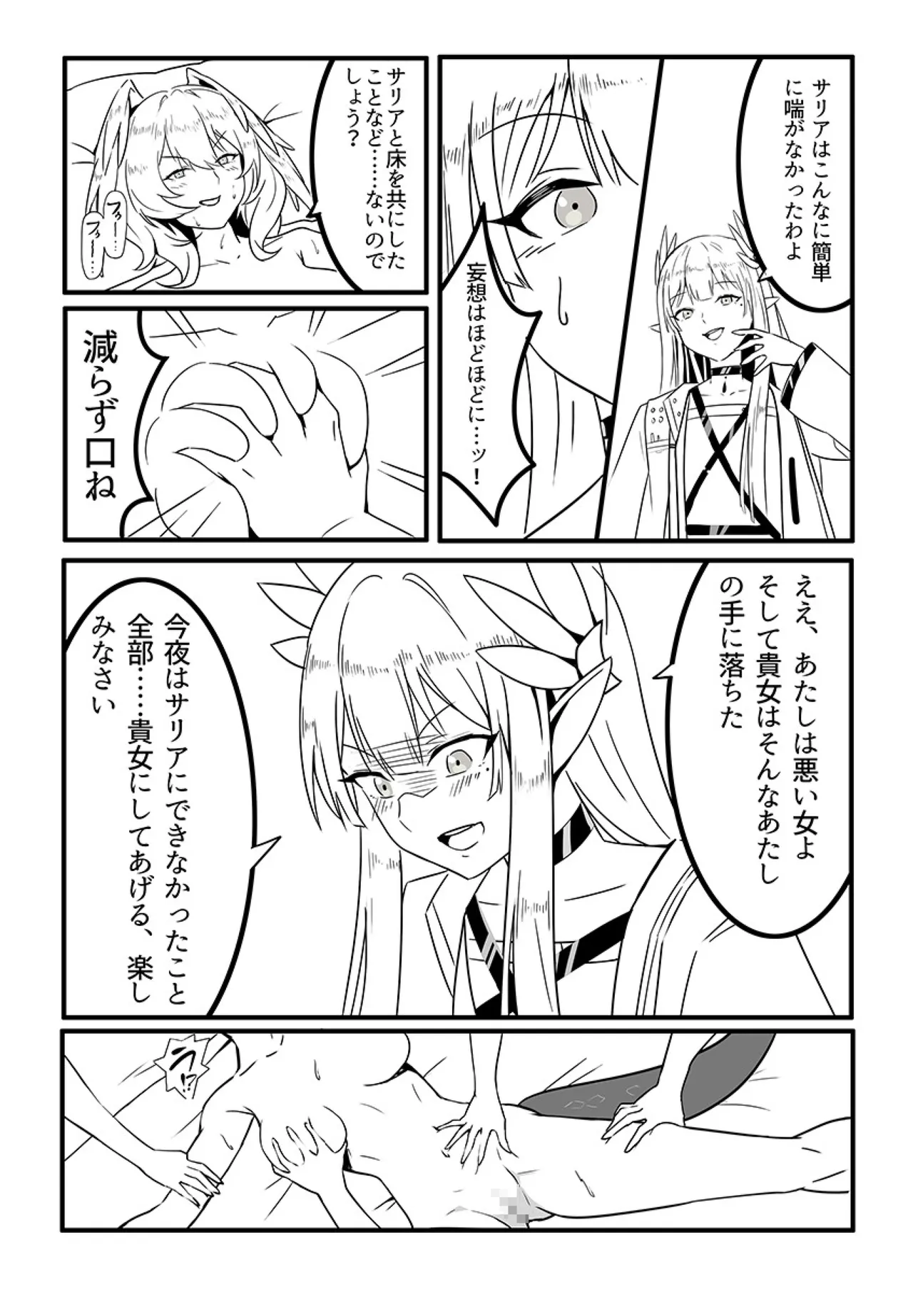 ミュルホルドライブ - page14