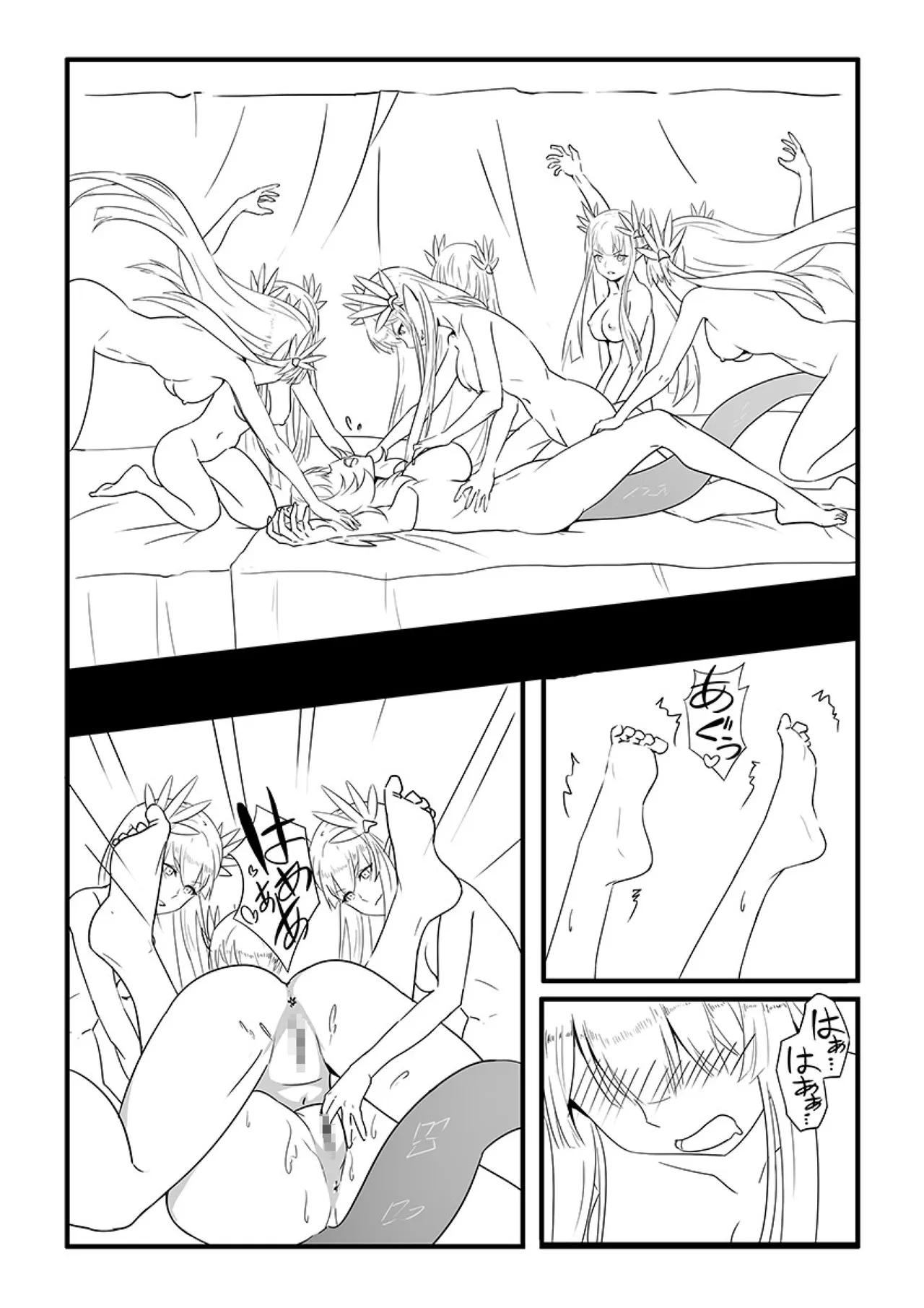 ミュルホルドライブ - page15