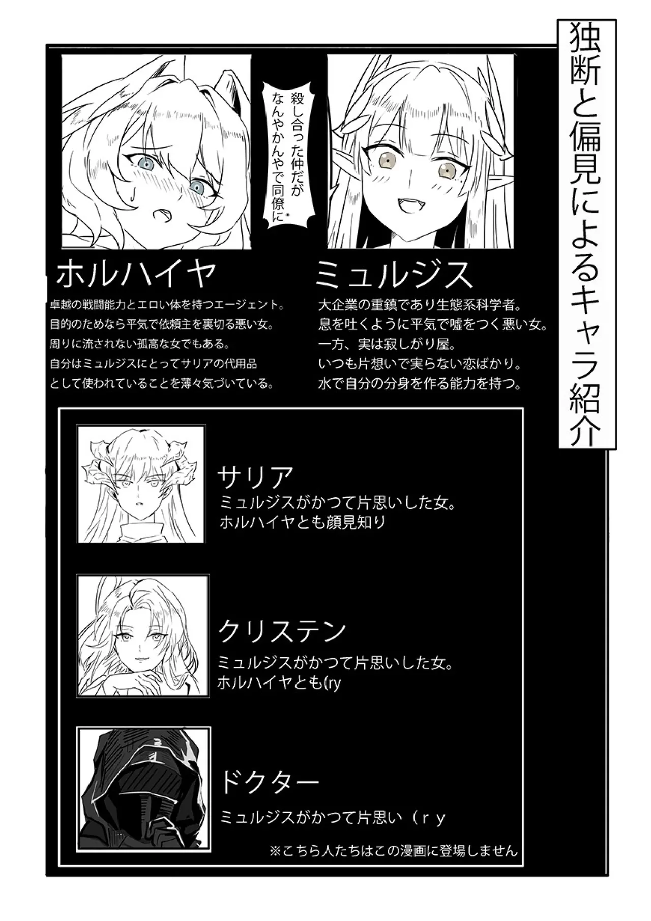 ミュルホルドライブ - page2