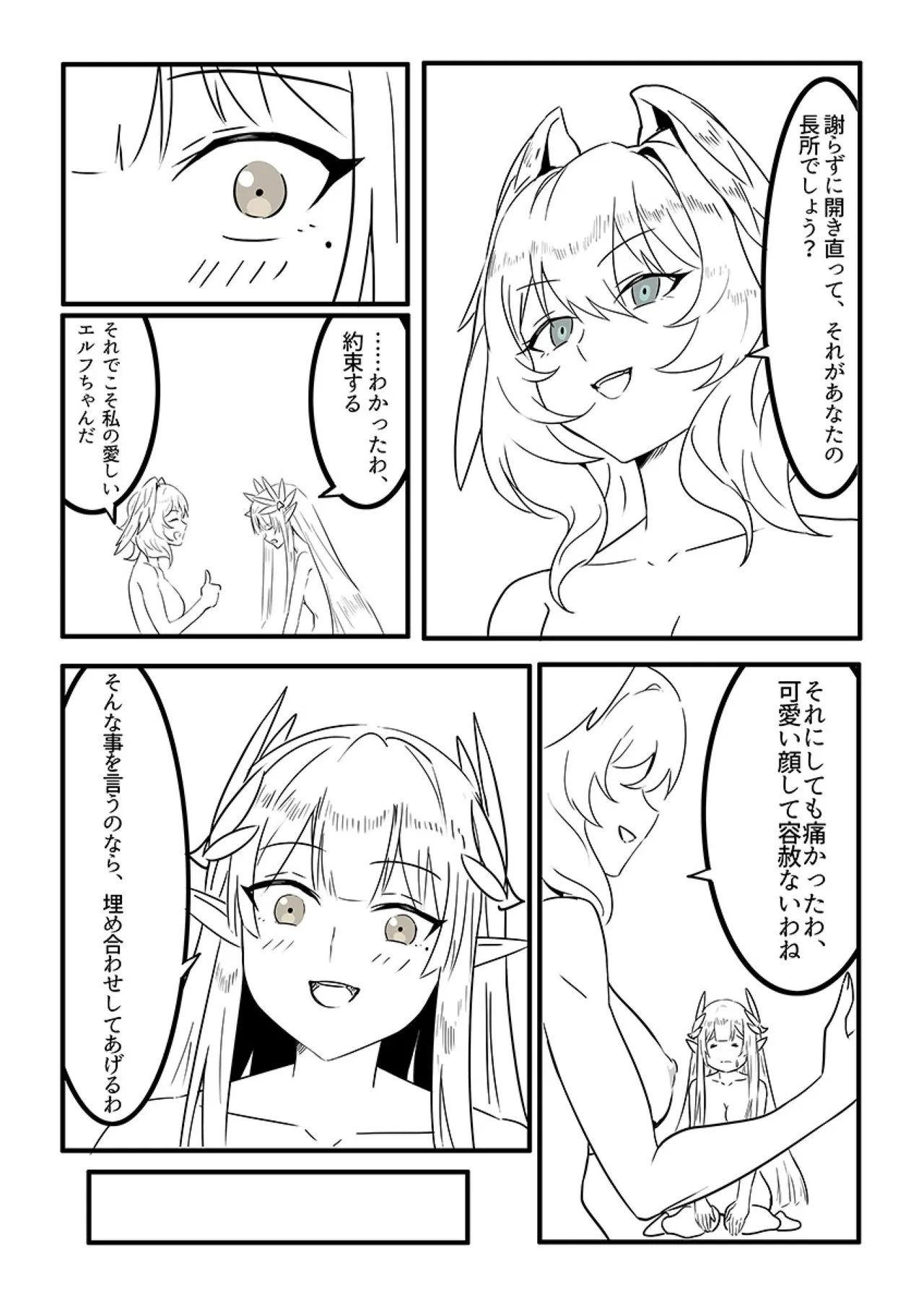ミュルホルドライブ - page22