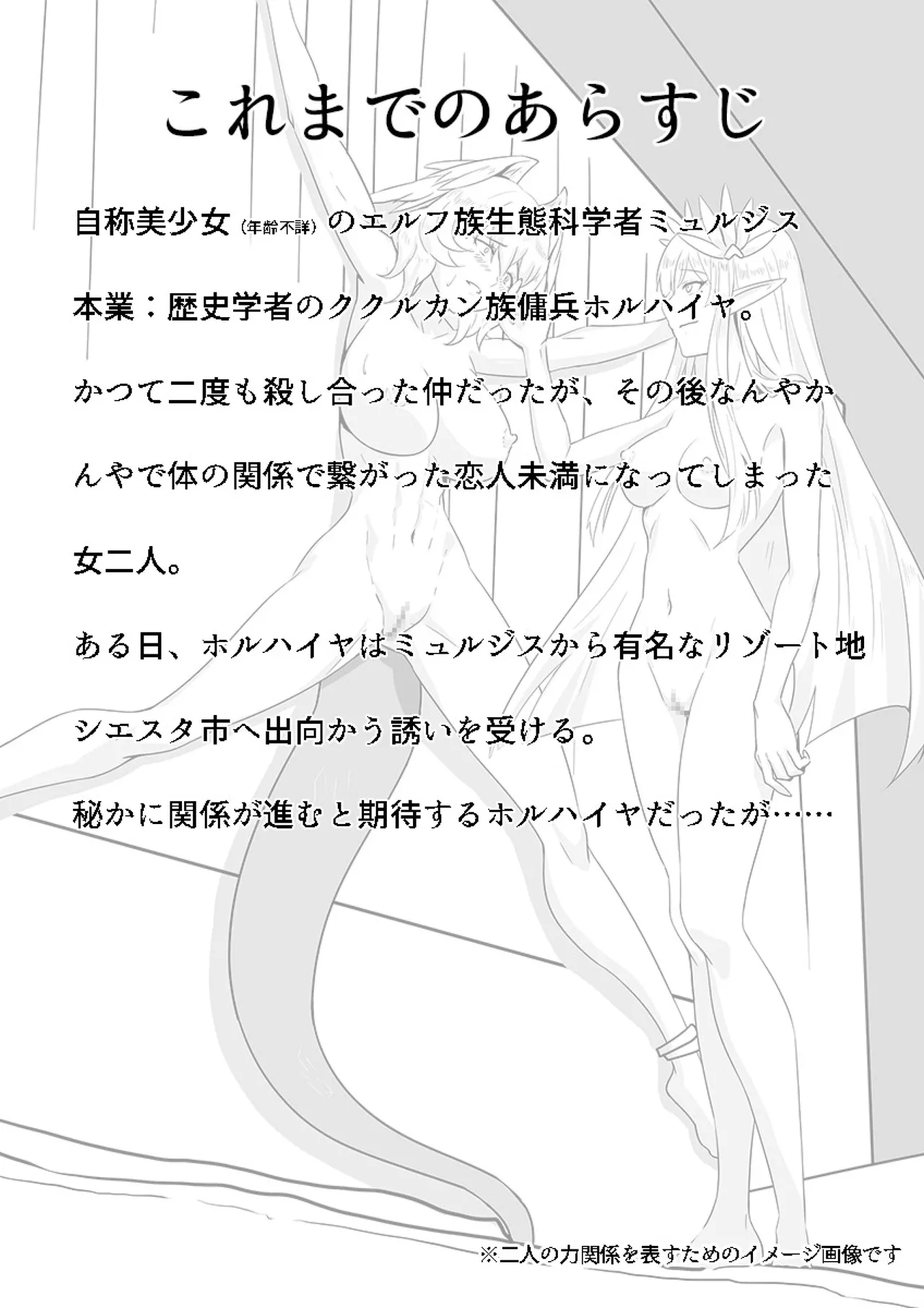 ミュルホルドライブ - page3