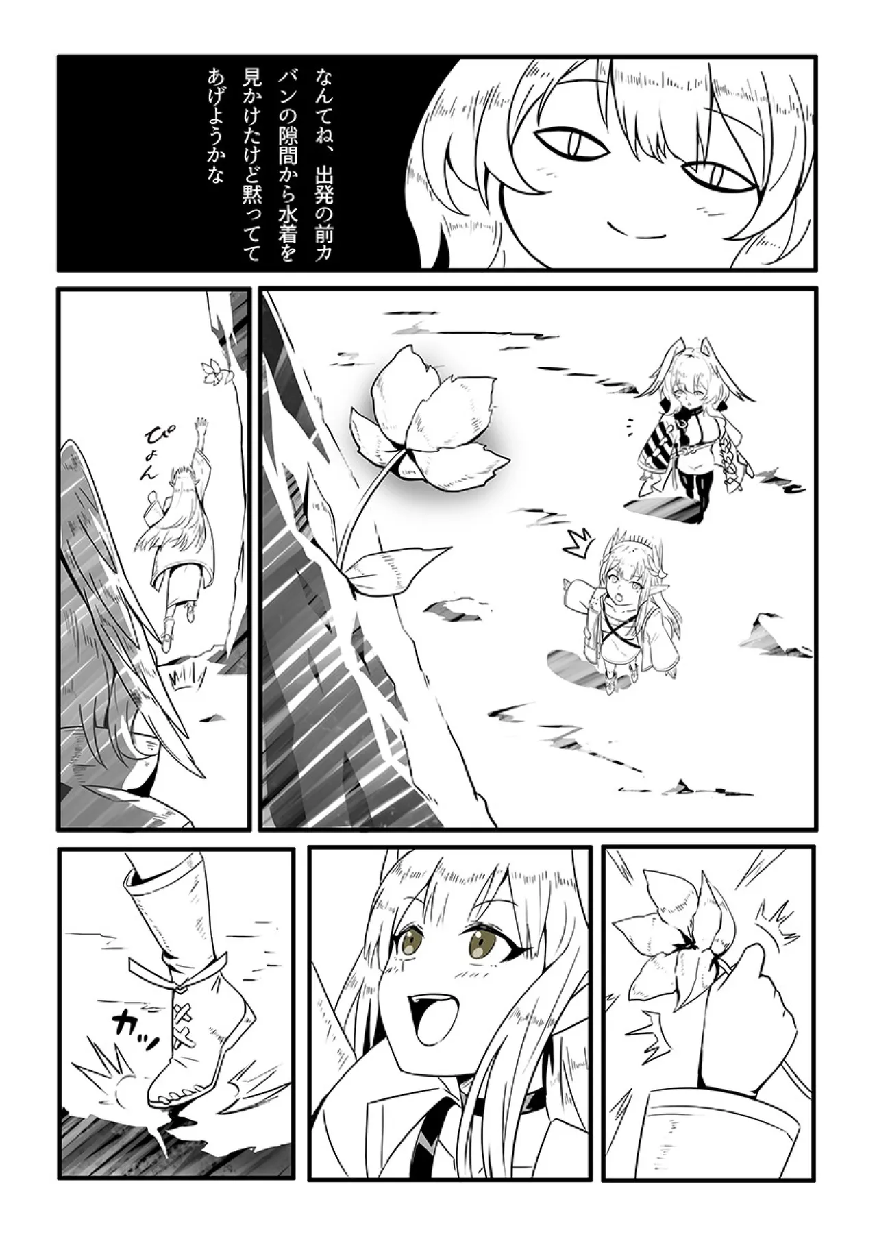 ミュルホルドライブ - page5