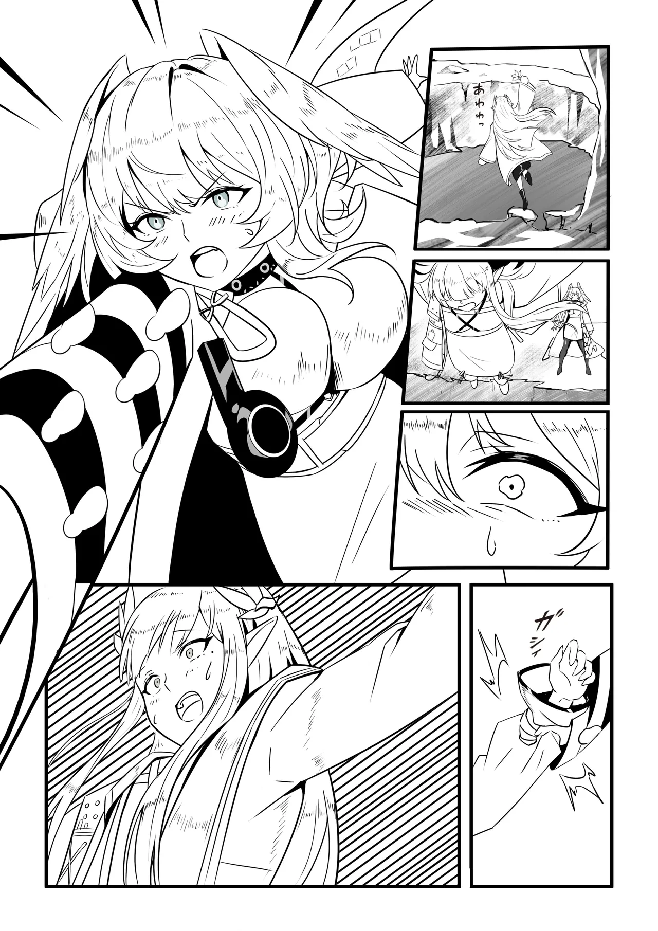 ミュルホルドライブ - page6