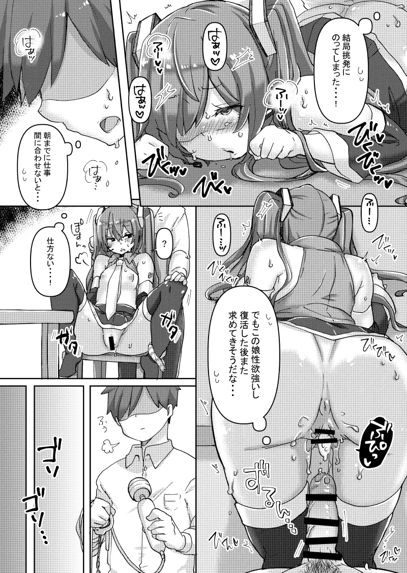 忙しいのにちっぱいミクちゃんが誘惑してきたのでバチボコにイかせてあげた話 - page17
