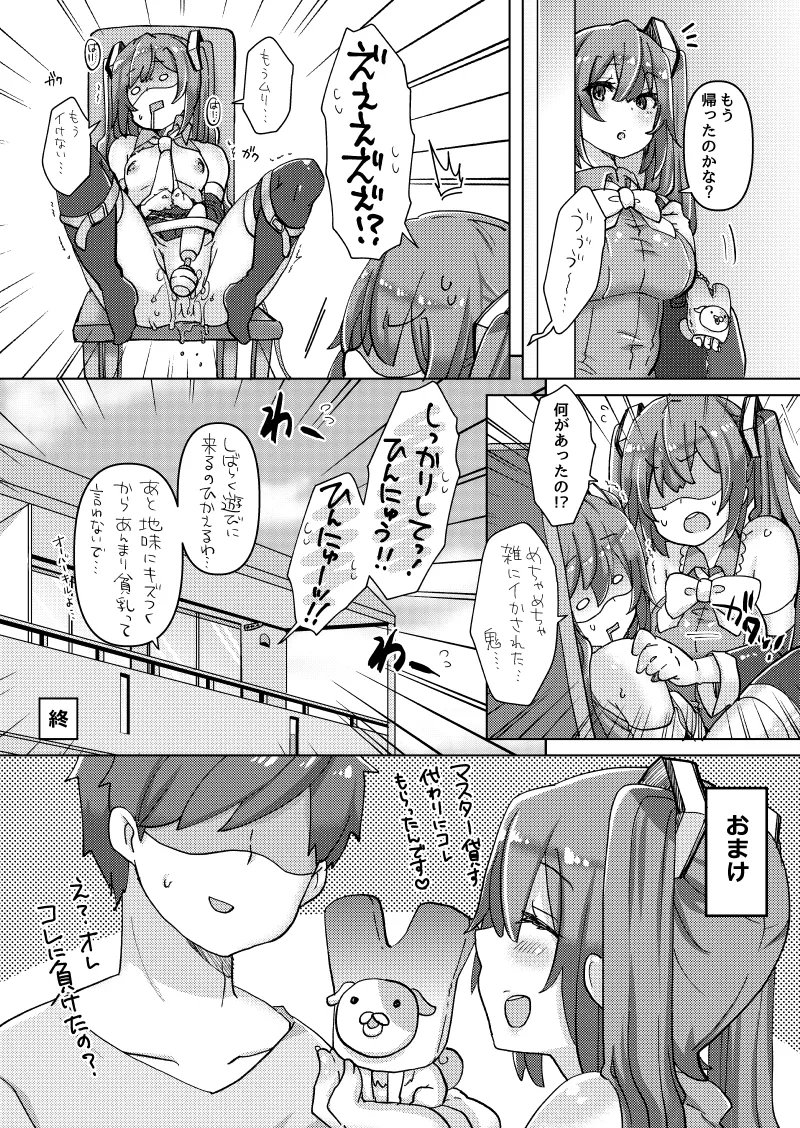 忙しいのにちっぱいミクちゃんが誘惑してきたのでバチボコにイかせてあげた話 - page20