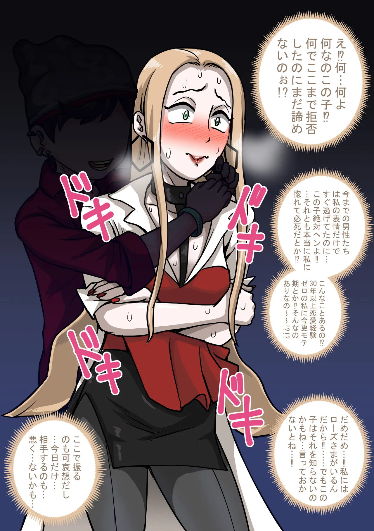 ポケモン剣盾落書き - page5