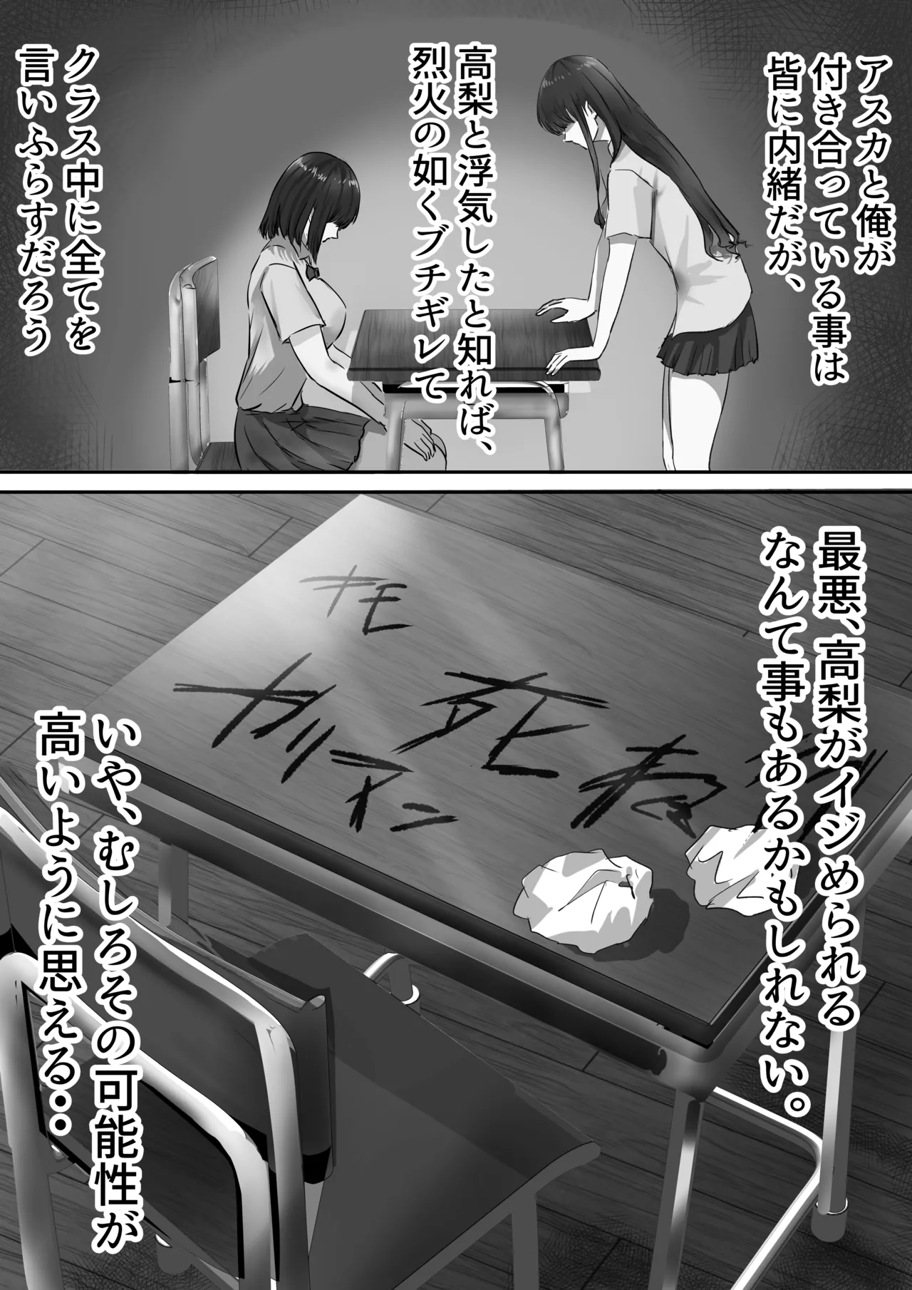 グループの隅っこにいるおとなしい子 2 - page12