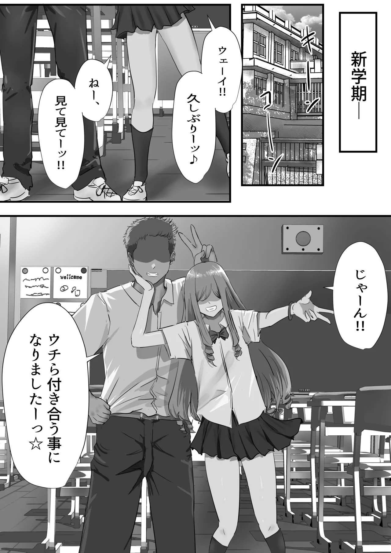 グループの隅っこにいるおとなしい子 2 - page124