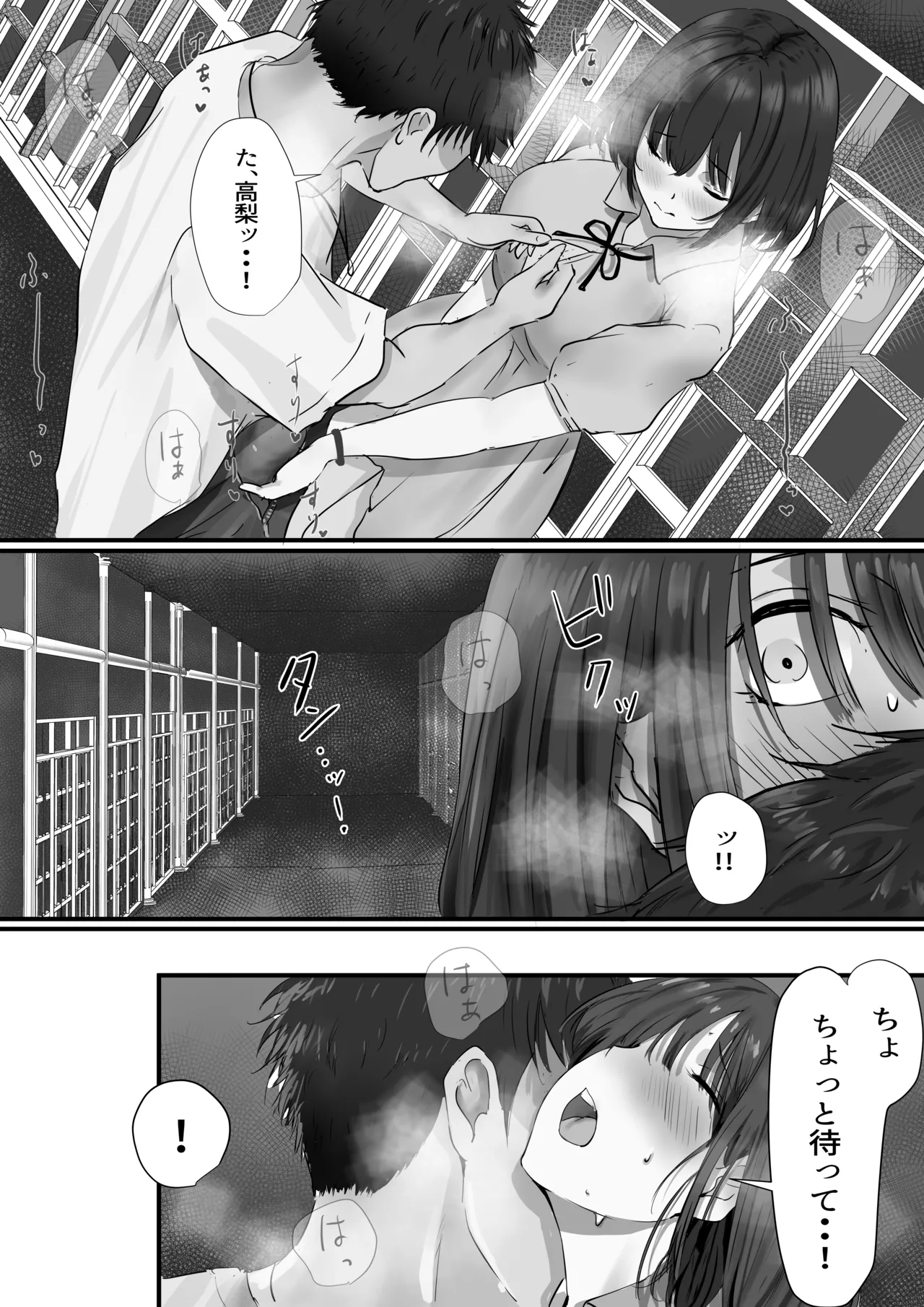 グループの隅っこにいるおとなしい子 2 - page42