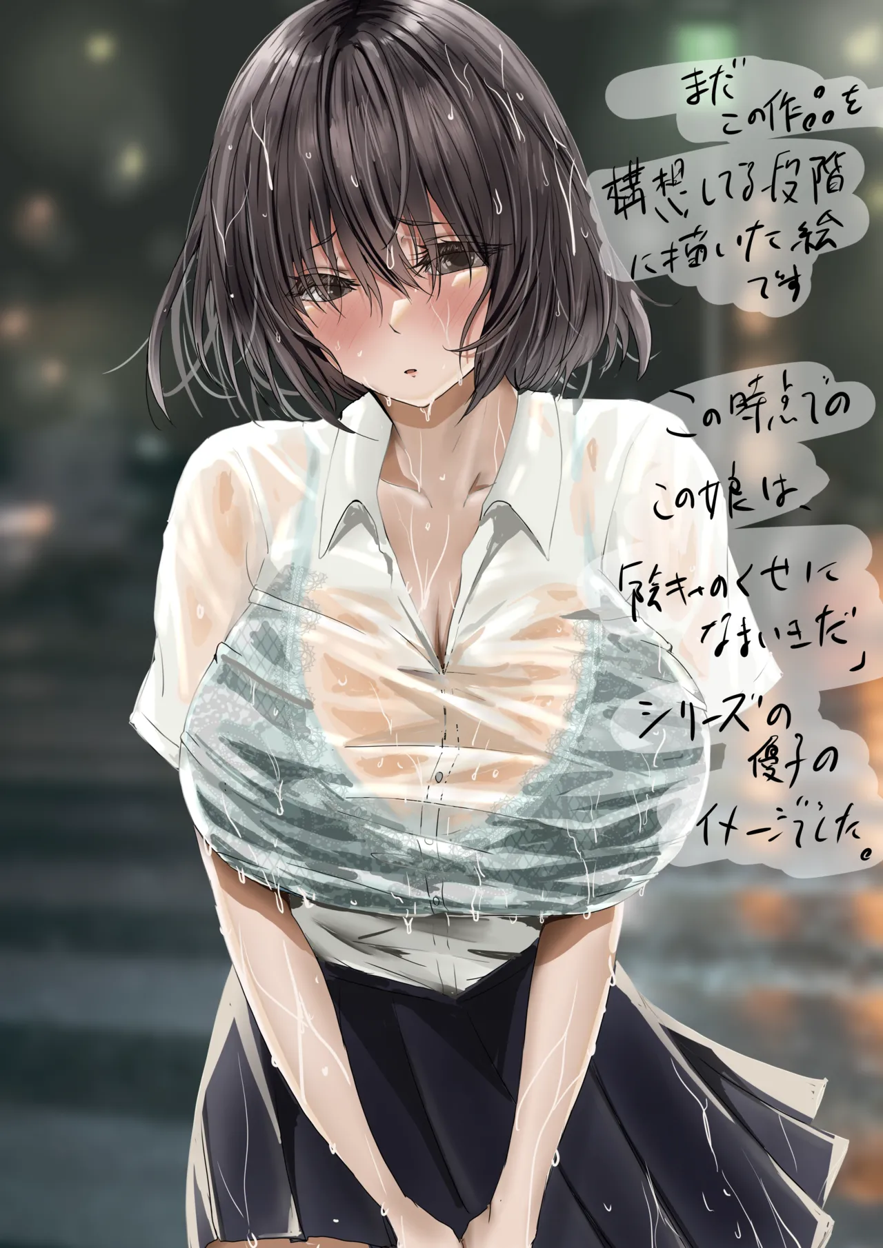 グループの隅っこにいるおとなしい子 - page94