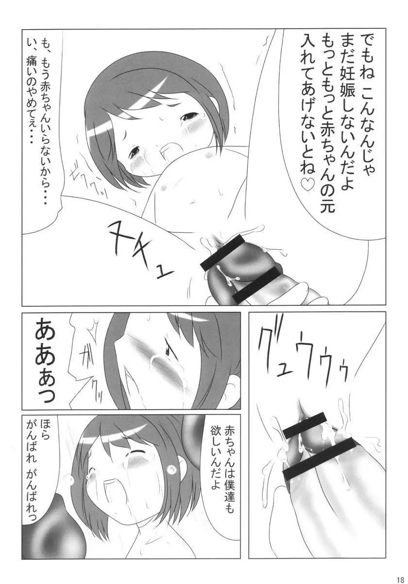 ワンセブン - page17