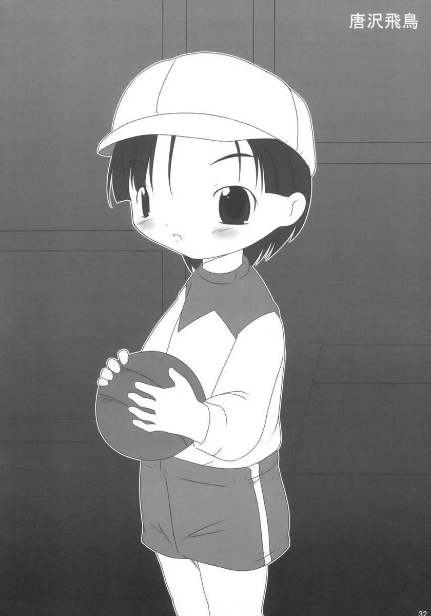 ワンセブン - page31