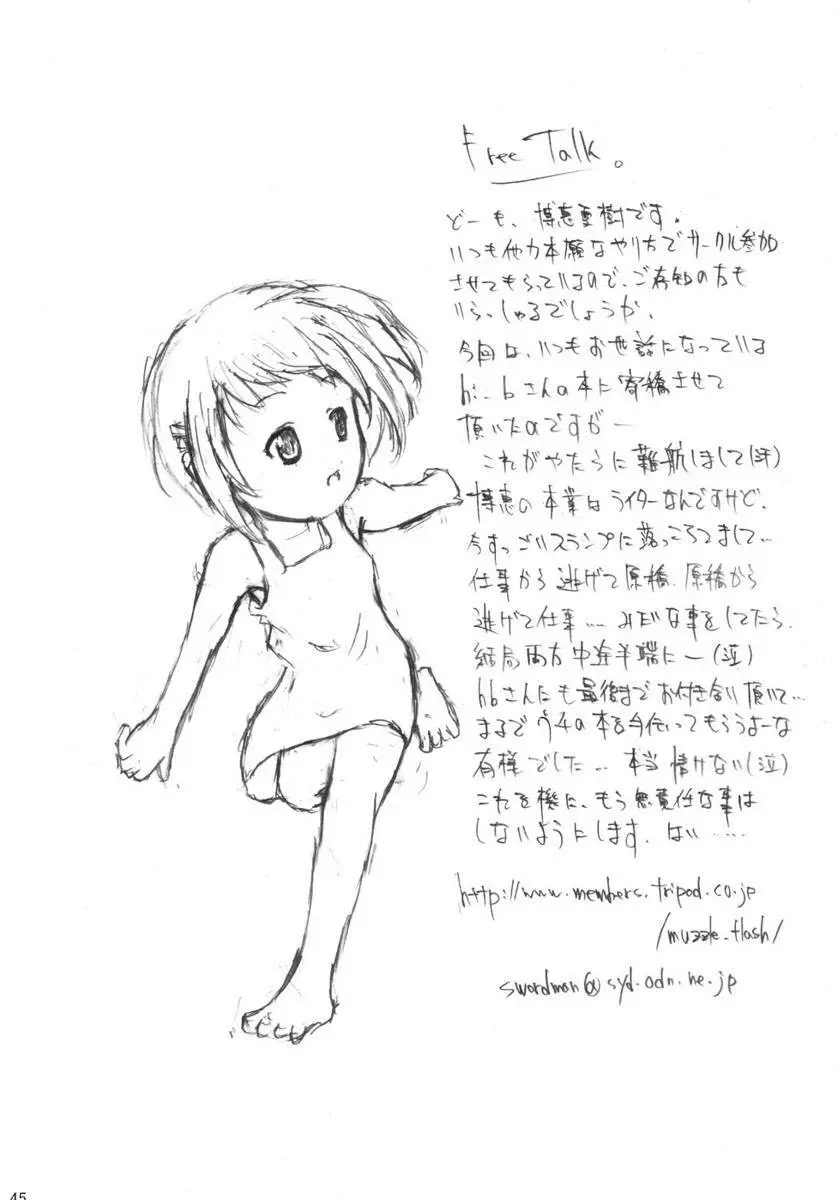 ワンセブン - page44