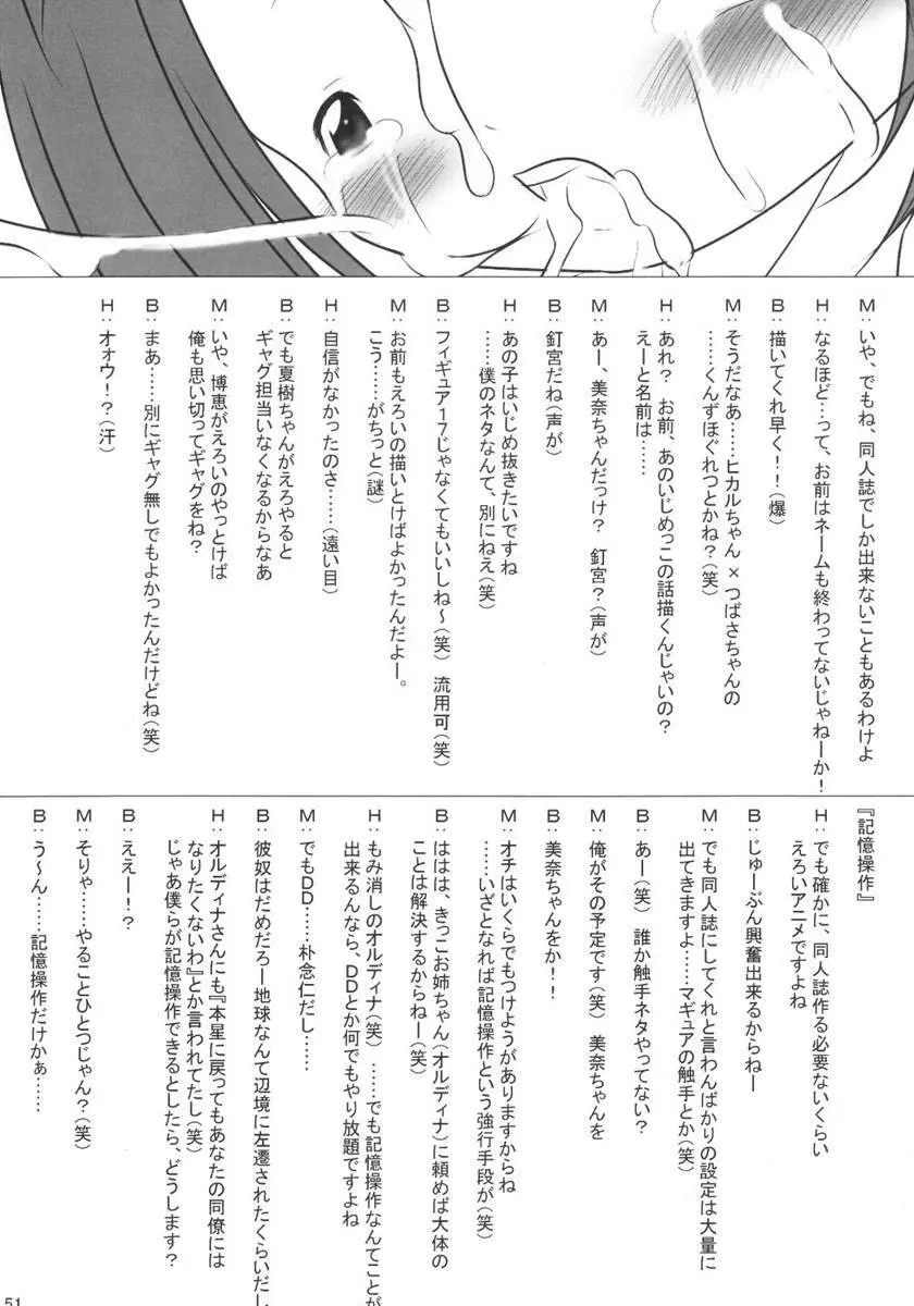 ワンセブン - page50