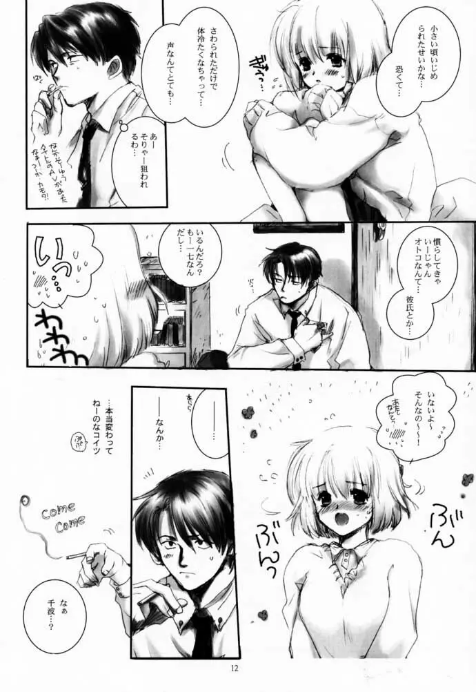CHINAMI - page11