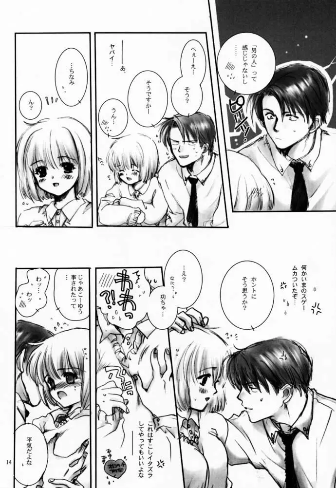CHINAMI - page13