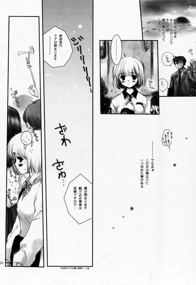 CHINAMI - page23