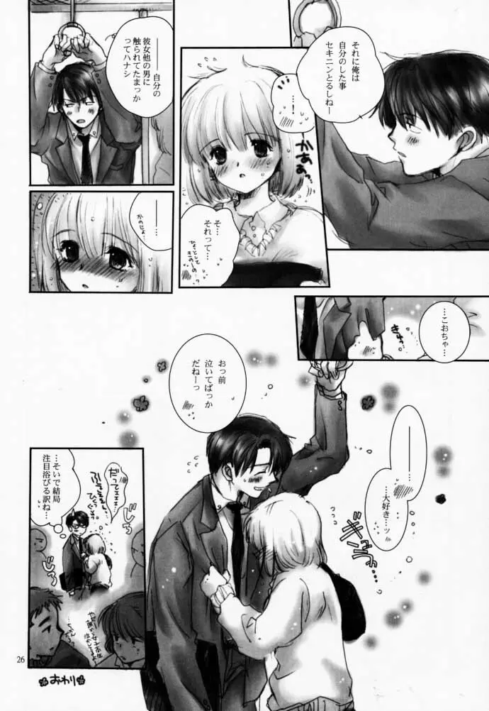 CHINAMI - page25