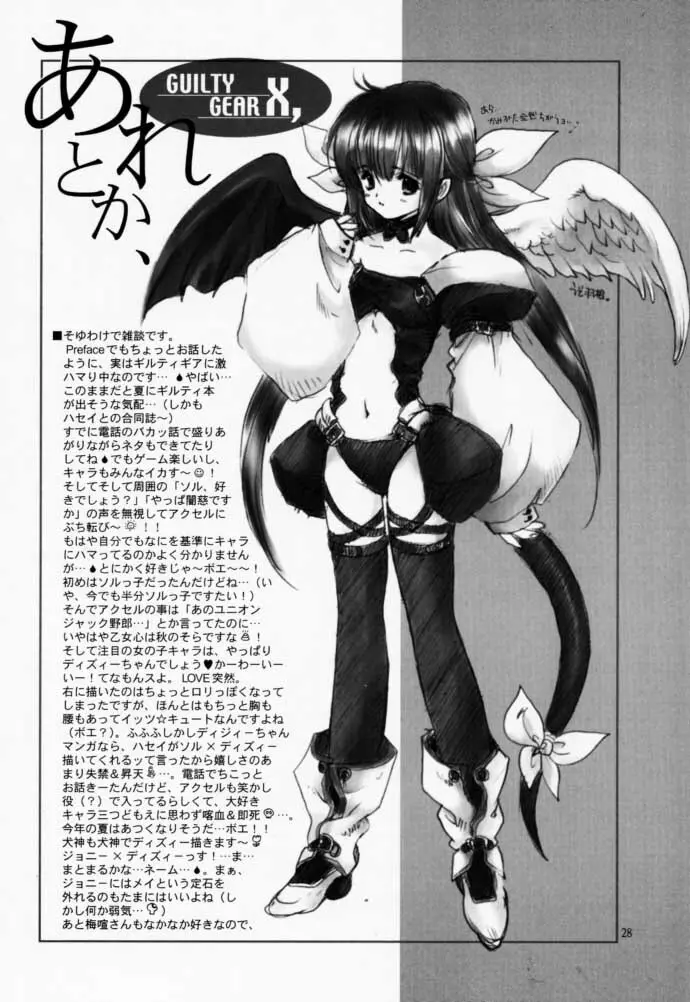 CHINAMI - page27