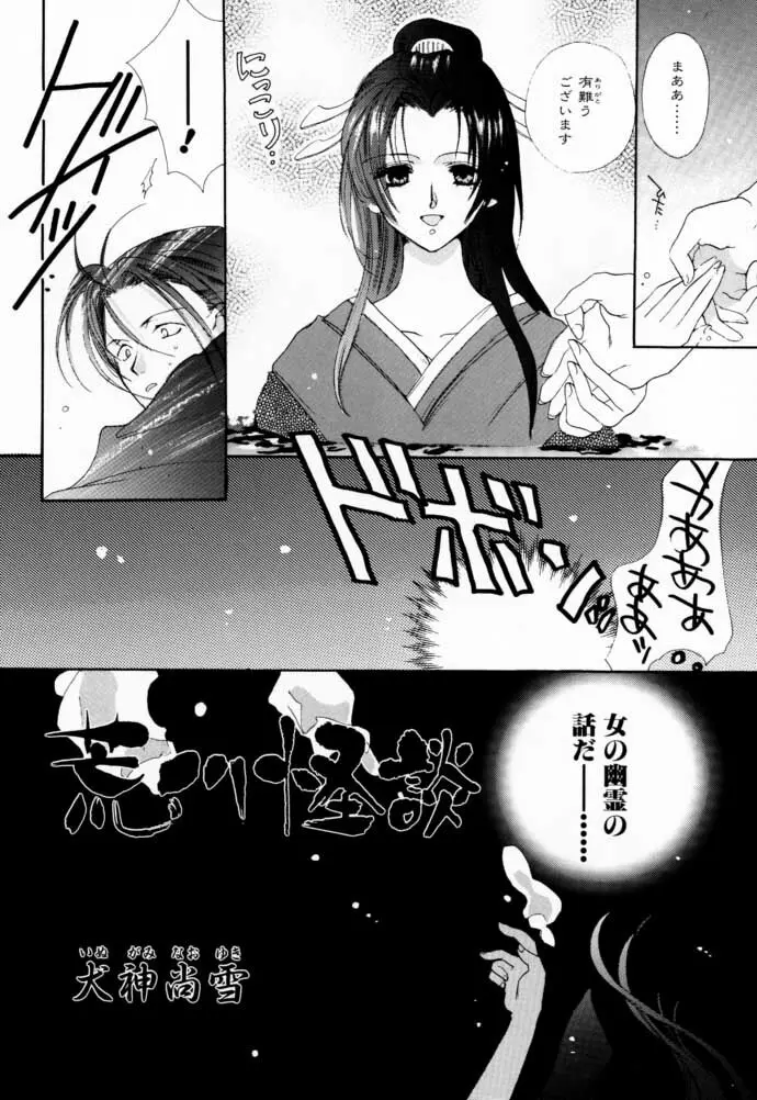 CHINAMI - page31