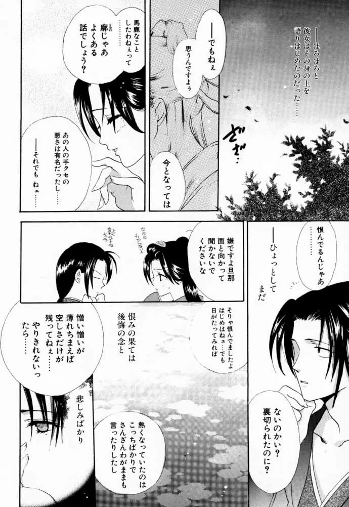 CHINAMI - page35