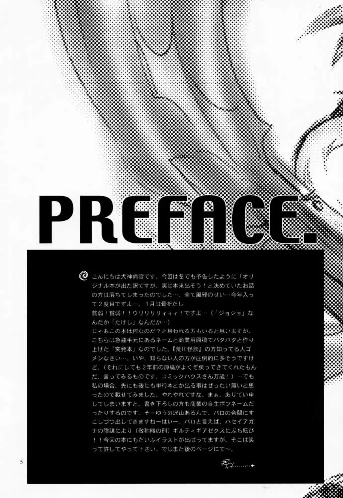 CHINAMI - page4