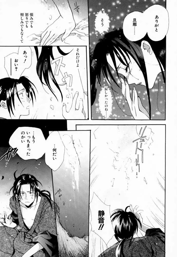 CHINAMI - page46