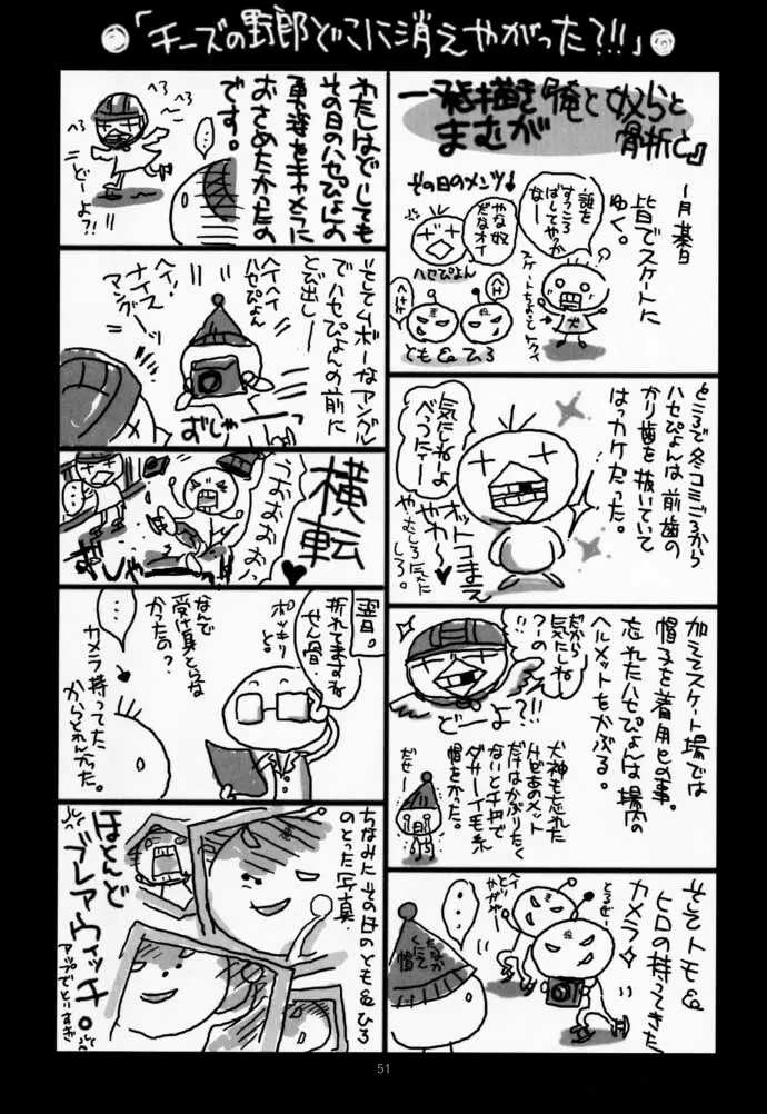 CHINAMI - page50