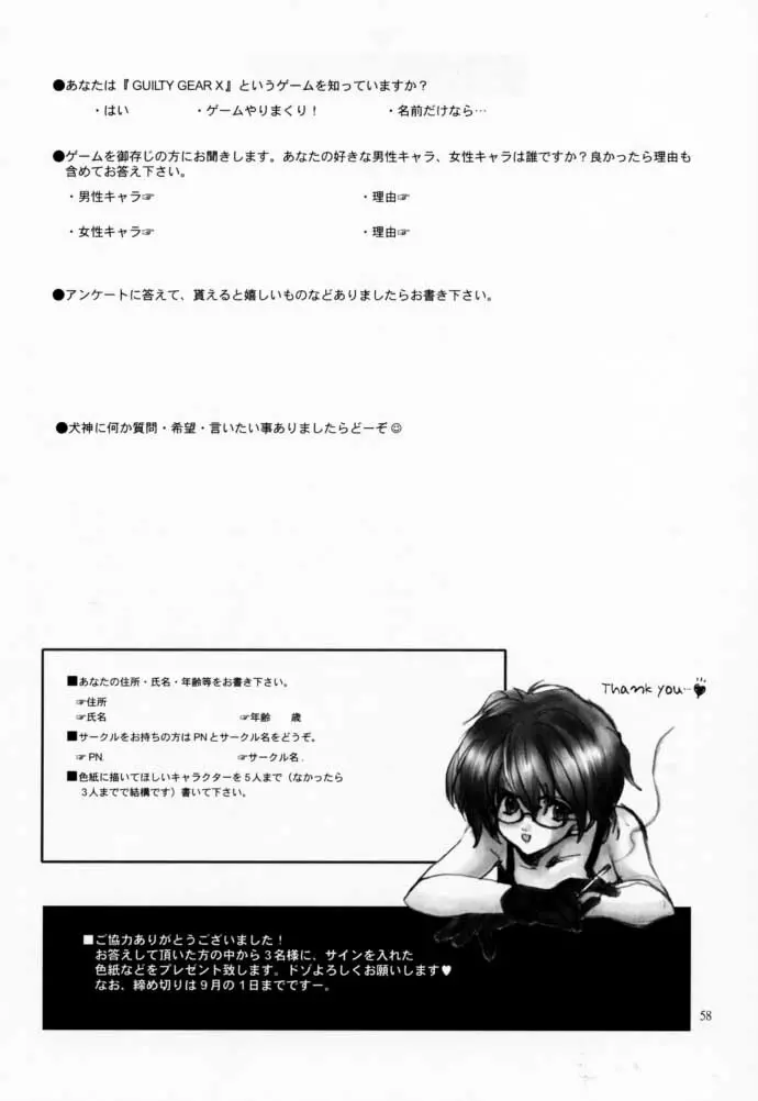 CHINAMI - page57
