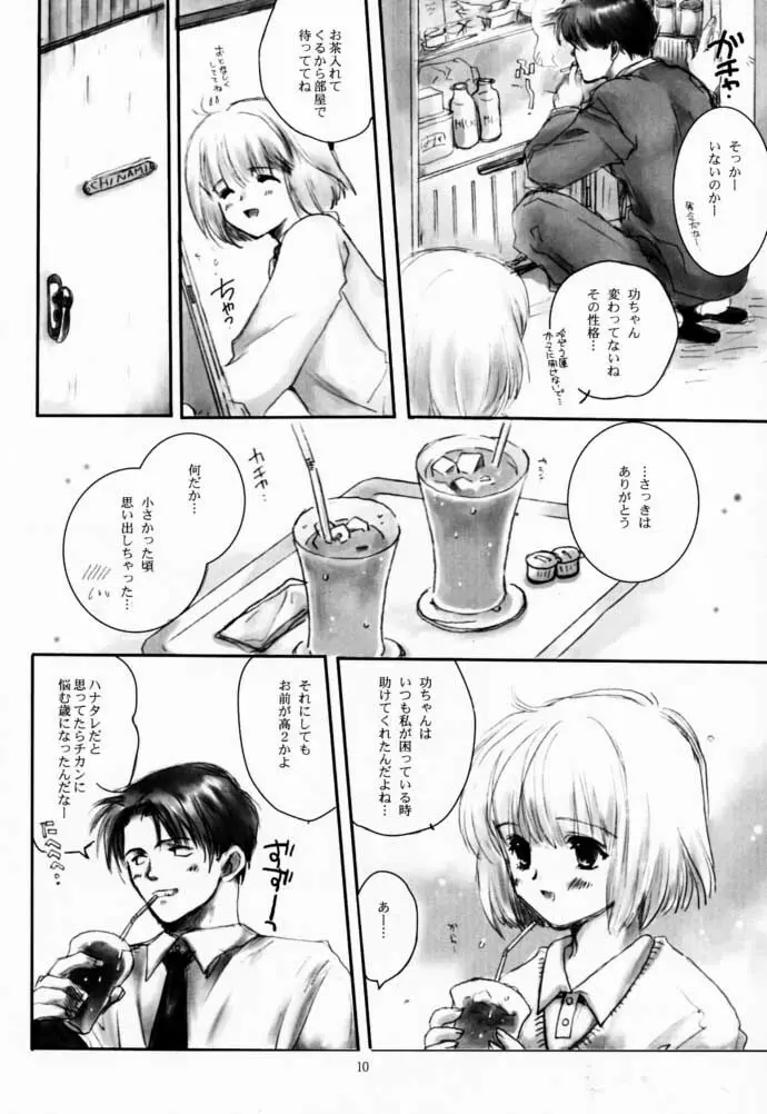 CHINAMI - page9