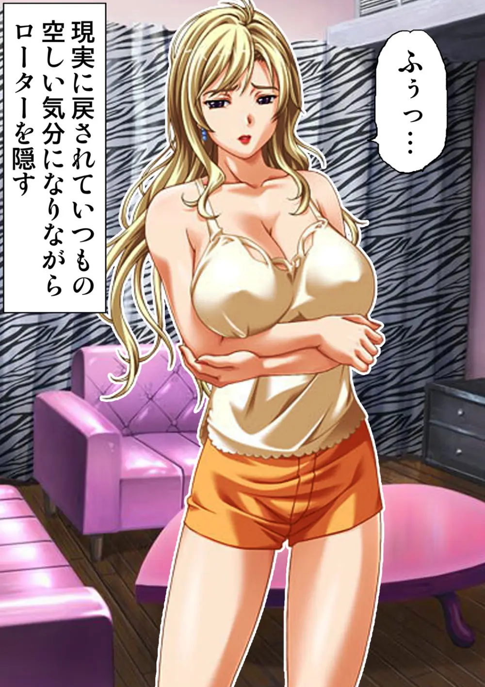 種憑け村～捧げられた裸女の性祭～2 - page28