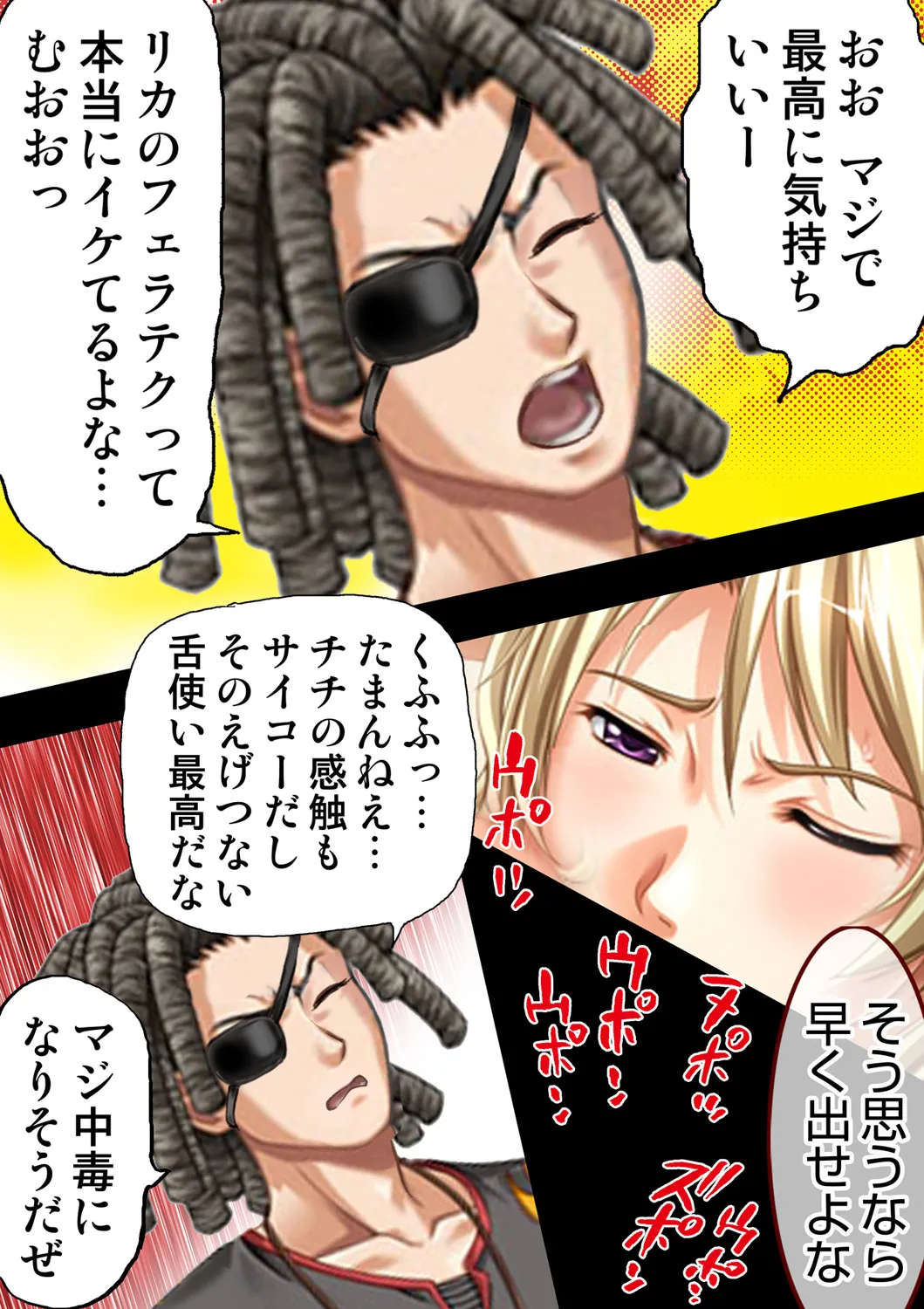 種憑け村～捧げられた裸女の性祭～2 - page37