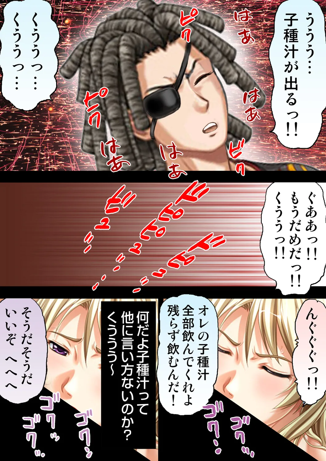種憑け村～捧げられた裸女の性祭～2 - page41
