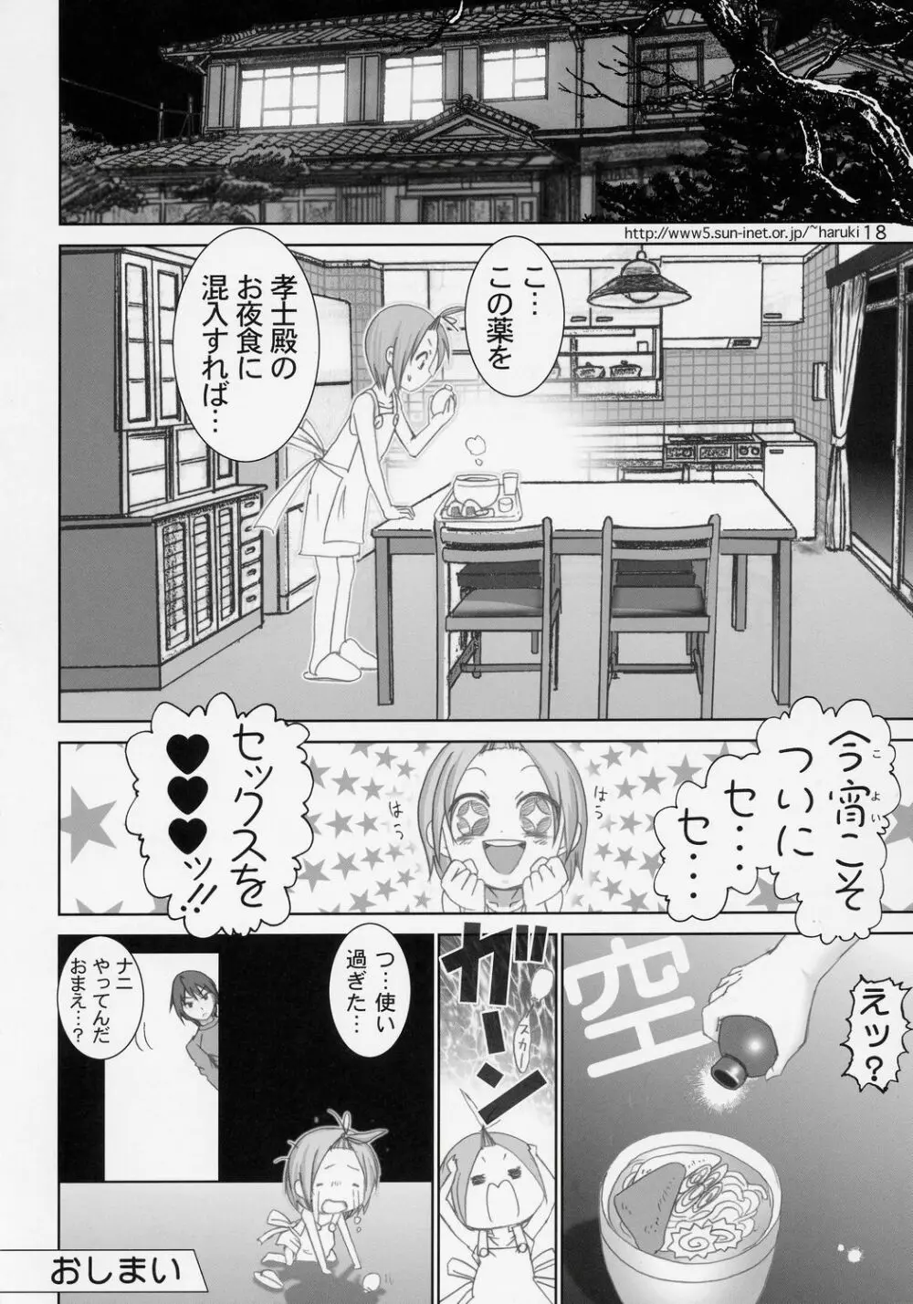 Zumomo - page18