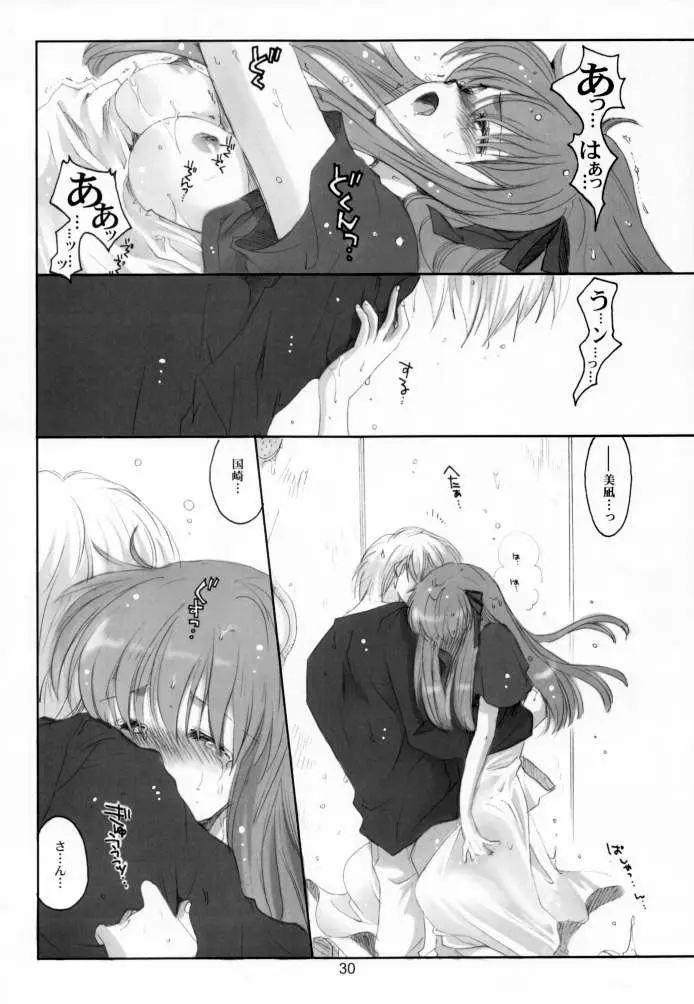 Sweet Berry Kiss - page29