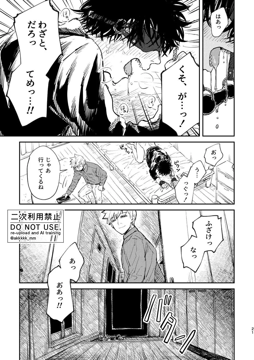 BLACK BOX MIND - page22