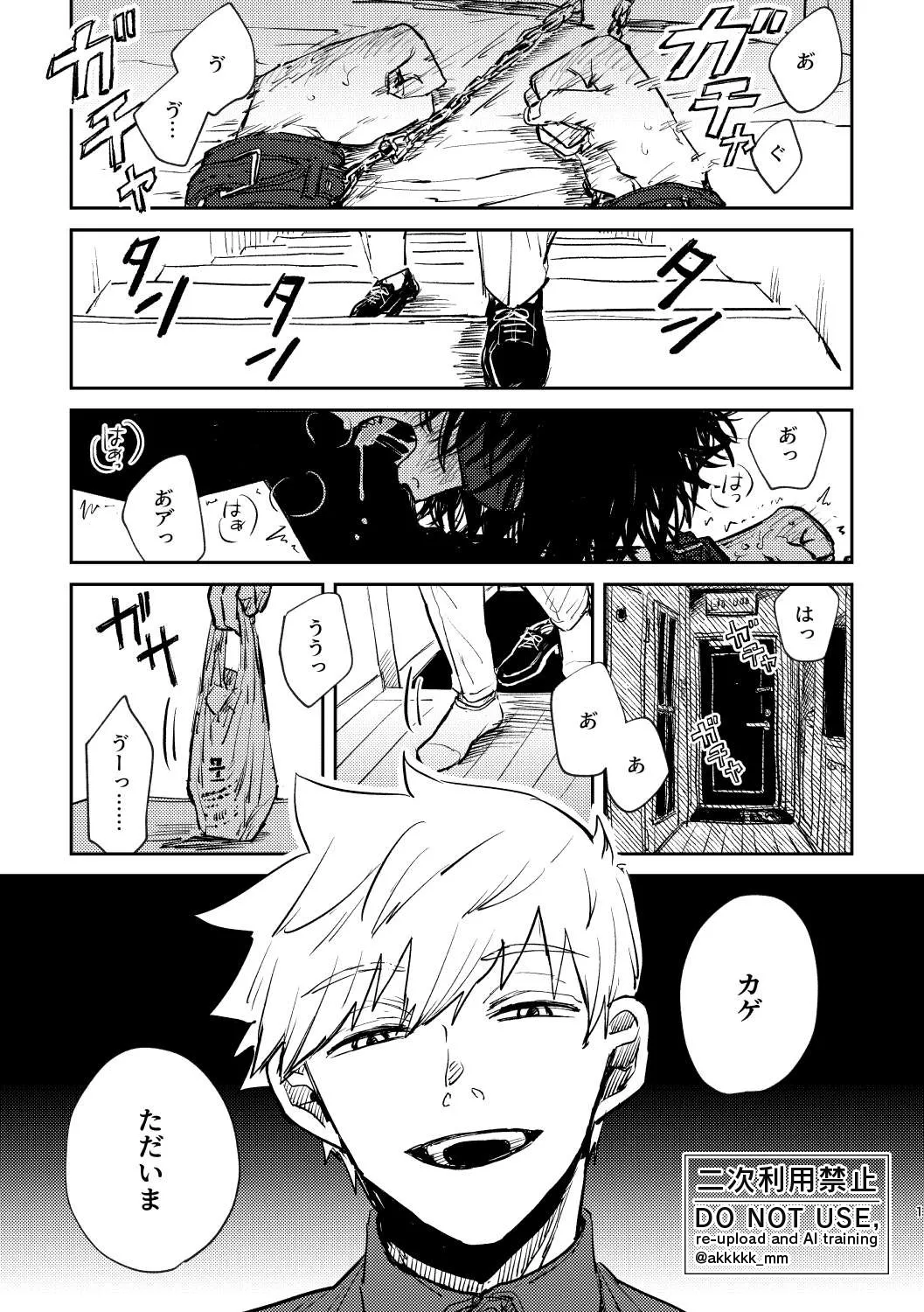 BLACK BOX MIND - page3