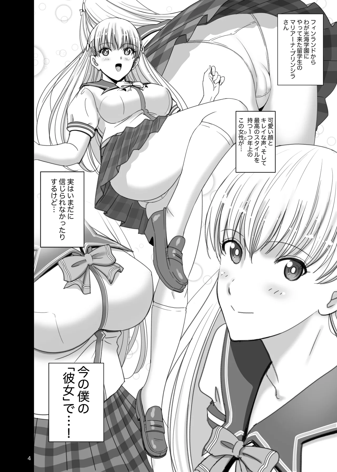 女湯でマリアさんとヌルハメレコセッション - page4