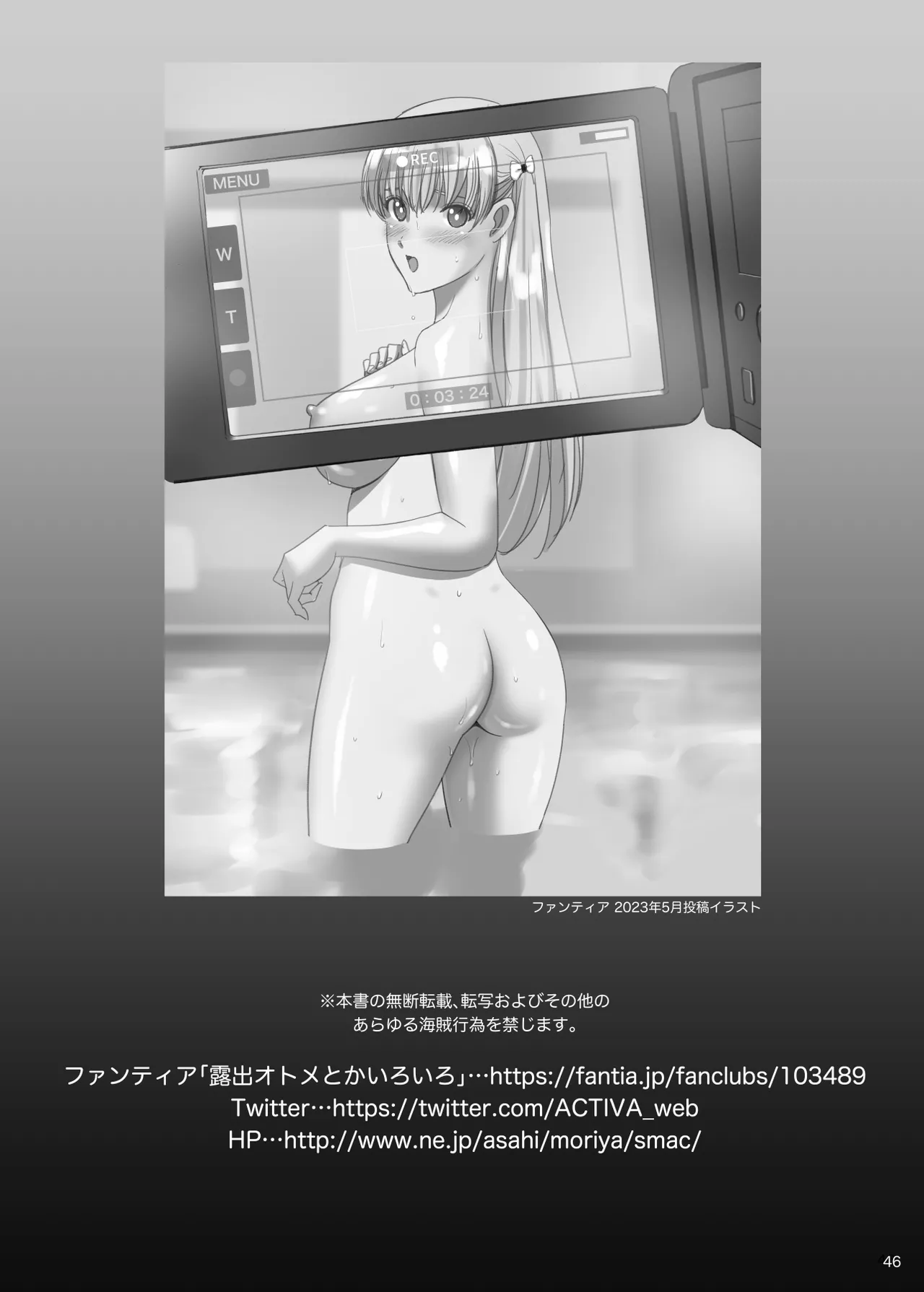 女湯でマリアさんとヌルハメレコセッション - page46