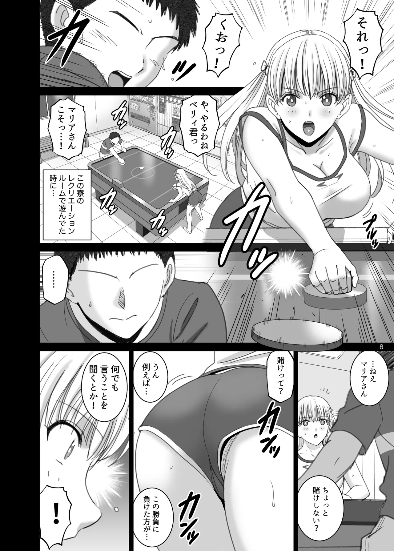 女湯でマリアさんとヌルハメレコセッション - page8