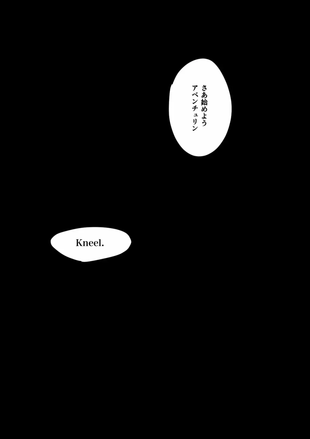 ドムサブユニバースのレイチュリ - page8