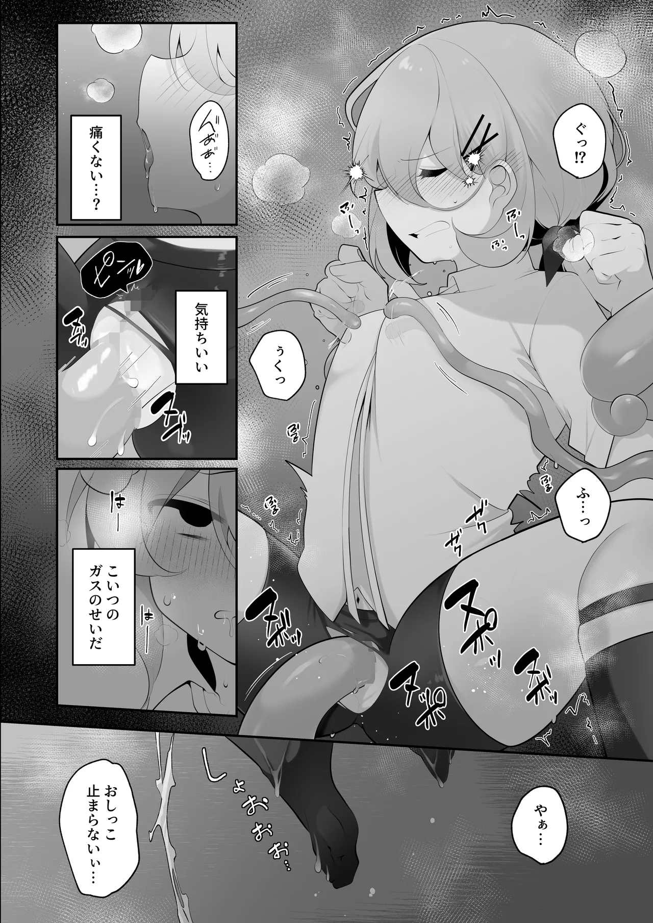 自称天才少女、エロトラップダンジョンに挑む〜優れた頭脳と膨大な魔力と最強のお守りで無双します〜 - page17